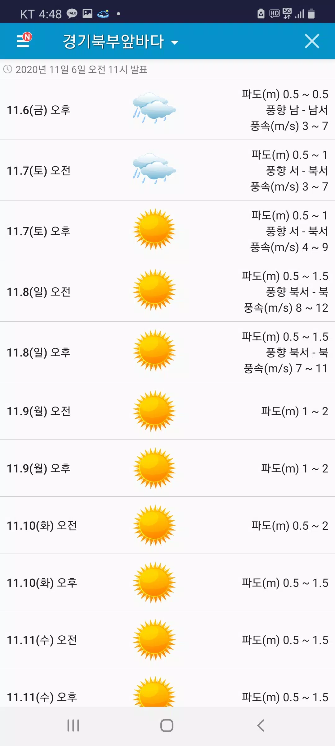 Tải Xuống Apk 서울단비 날씨(동네예보, 위성영상, 레이더) Cho Android
