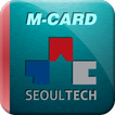 서울과학기술대학교 모바일학생증
