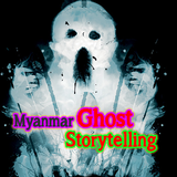 Myanmar Ghost Story
