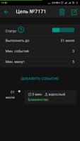 Агорафобия Screenshot 1