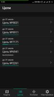 Агорафобия Screenshot 3