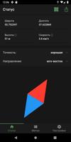 GeoApp - компас и геометки Screenshot 1