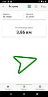 GeoApp - компас и геометки Screenshot 2