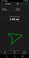 GeoApp - компас и геометки Screenshot 3