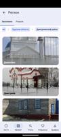 Фотопланета Screenshot 2