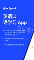 Speak 海报