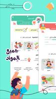 سلاح التلميذ - Selaheltelmeez Affiche