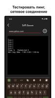 Настройки роутера: WiFi скриншот 2