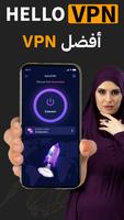 HelloVPN: Key X - VPN Proxy الملصق