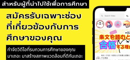 Select Tube -ลดเวลาที่เสียไป ภาพหน้าจอ 3