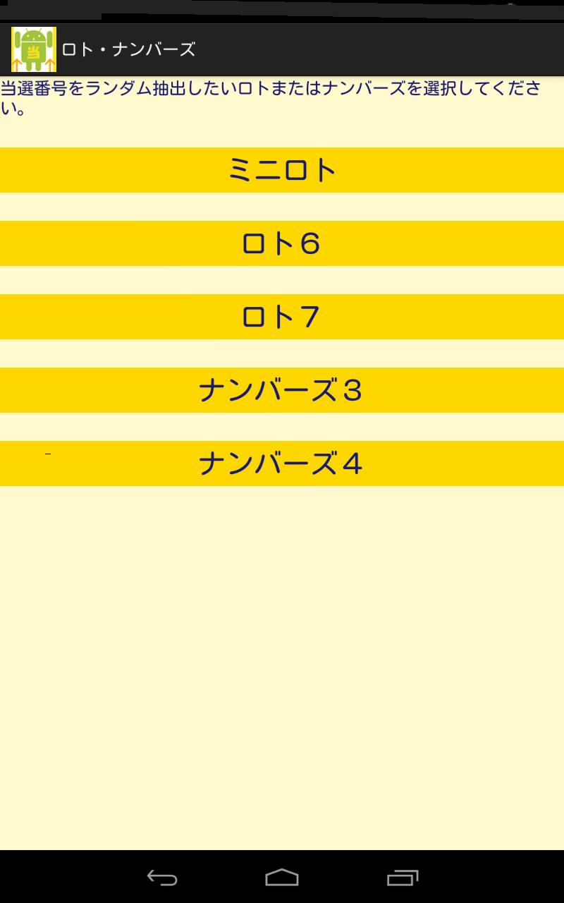 当選 番号 4 ナンバーズ