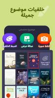 Moodpress تصوير الشاشة 3