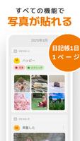 Moodpress スクリーンショット 2