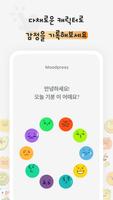 Moodpress 스크린샷 3