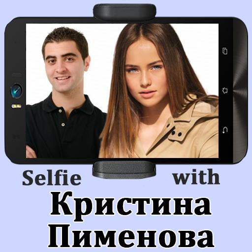 Кристина • Pimenova Kristina Pimenova selfie photo APK for Android Download