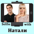 Натали селфи фоторедактор