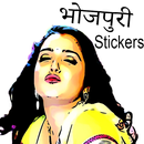 WAStickerApps : Bhojpuri Stickers for WhatsApp APK