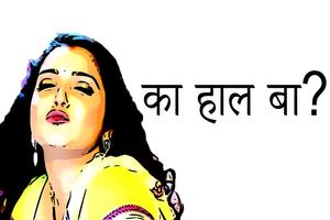 WAStickerApps : Bhojpuri Stickers for WhatsApp Plakat
