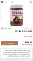 קקאו מרקט 스크린샷 3