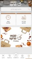קקאו מרקט 스크린샷 1