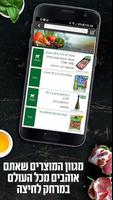 StoreWiseTest স্ক্রিনশট 2