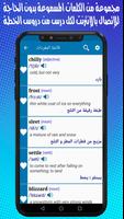 خطة مايكل يوسف للمستوي المتوسط screenshot 2