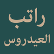 ikon Rotib Al-Aydrus