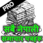 All Nepali News paper App icon