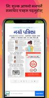 All Nepali News paper App capture d'écran 3