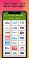 All Nepali News paper App Affiche