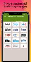 All Nepali News paper App capture d'écran 1