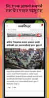 All Nepali News paper App capture d'écran 2