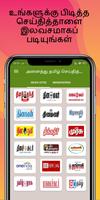 All Daily Tamil Newspaper App poster