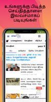 All Daily Tamil Newspaper App স্ক্রিনশট 2