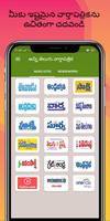 All Daily Telugu Newspapers Ap plakat