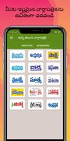 All Daily Telugu Newspapers Ap imagem de tela 1