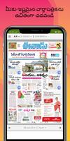 All Daily Telugu Newspapers Ap imagem de tela 2