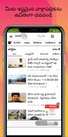 All Daily Telugu Newspapers Ap screenshot 3