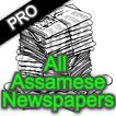 All Daily Assamese News paper App