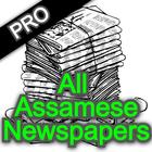 All Daily Assamese News paper App أيقونة