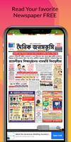 All Daily Assamese News paper App تصوير الشاشة 2