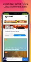 All Daily Assamese News paper App تصوير الشاشة 3