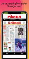 All Daily Marathi News paper A screenshot 3