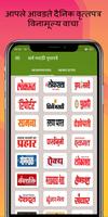 All Daily Marathi News paper A poster