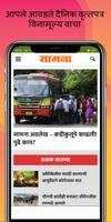 All Daily Marathi News paper A screenshot 2