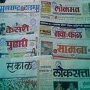 Marathi News - All Daily Marathi Newspaper Epapers APK