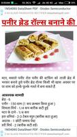 Paneer Recipes in Hindi - पनीर gönderen