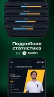 ФНЛ・результаты матчей, новости captura de pantalla 3
