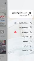 فراش وغطا Screenshot 1