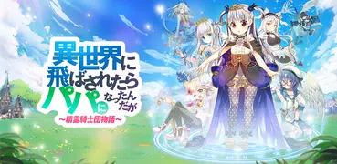 Soul Knight The Teleported Dad